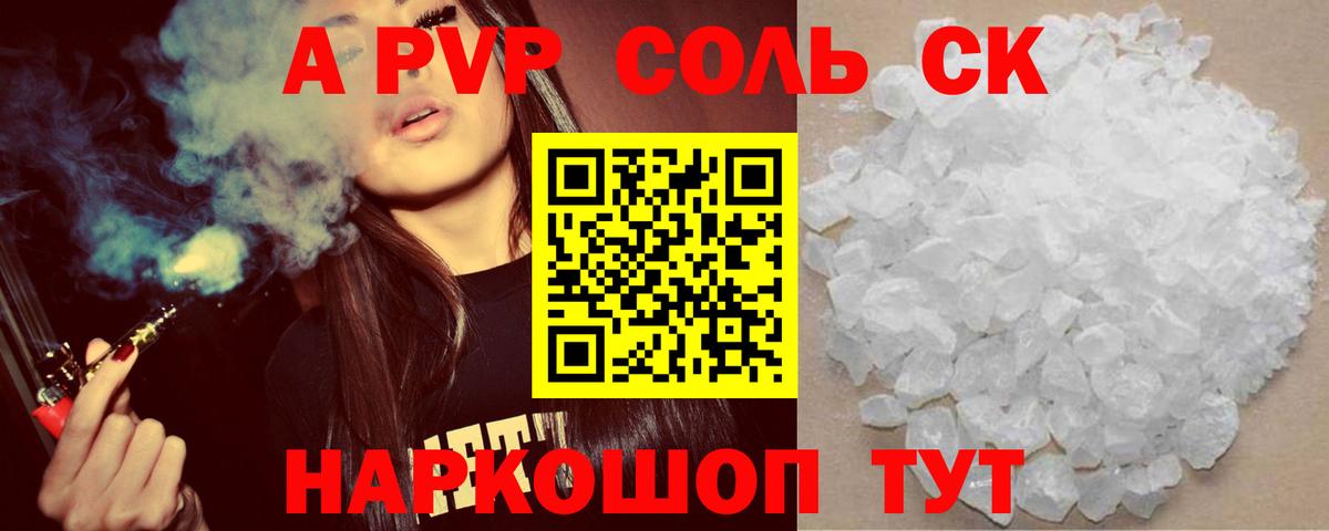 A PVP мука Шарыпово