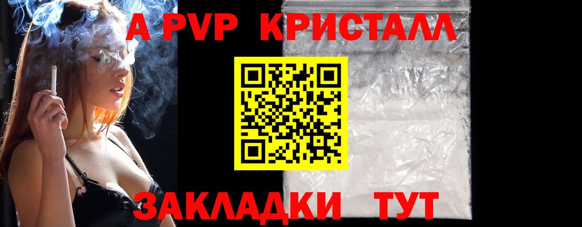 Alfa_PVP СК  Шарыпово  Alpha-PVP VHQ  Альфа ПВП СК 