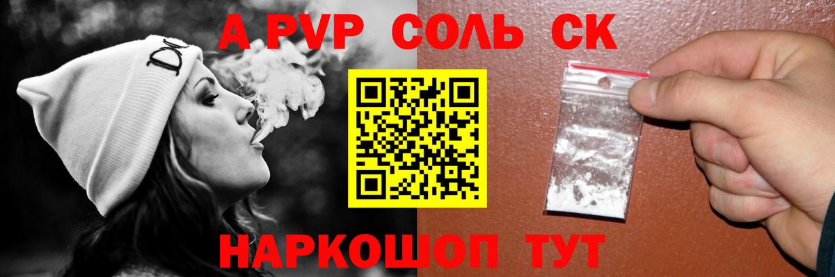 Шарыпово  APVP мука  Вход с VPN  Alpha-PVP Crystall 