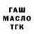 Героин гречка Brawl Prodik