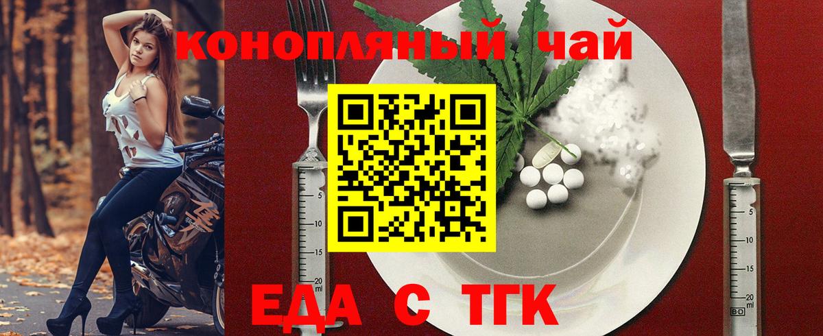 Шарыпово  Печенье с ТГК конопля  Вход с VPN 
