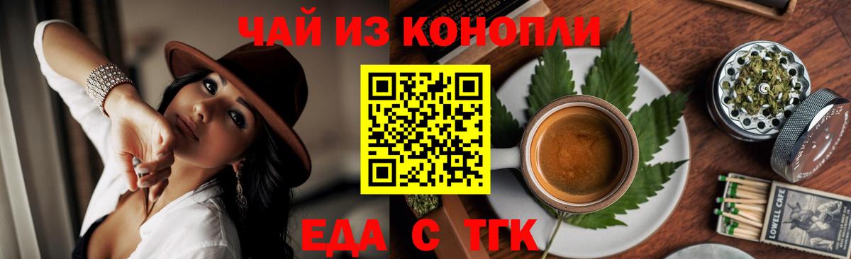 Cannafood конопля  Шарыпово 