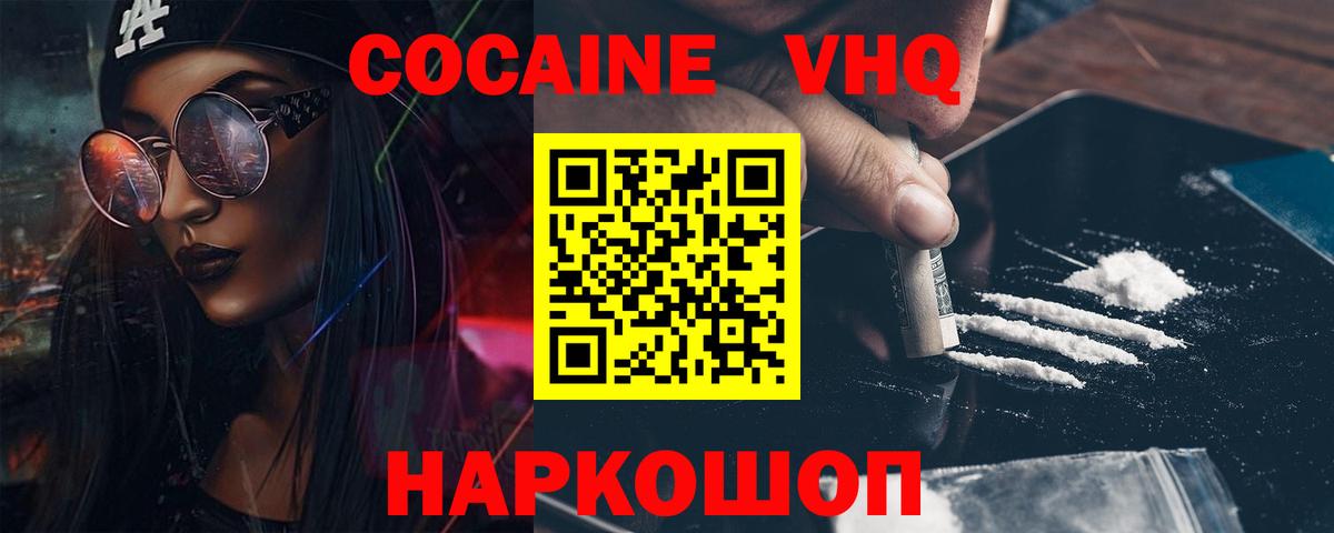 закладка  COCAIN Боливия  Кокаин  Шарыпово  Вход с VPN  КОКАИН Fish Scale 