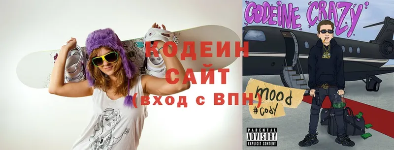 Кодеин Purple Drank  хочу наркоту  Шарыпово 