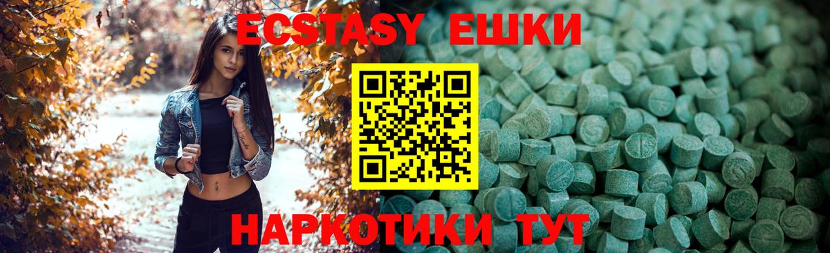 blacksprut зеркало  Экстази  дарк нет наркотические препараты  Вход с VPN  Ecstasy XTC  Шарыпово 
