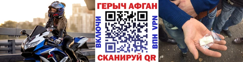 ГЕРОИН афганец  даркнет сайт  Шарыпово 