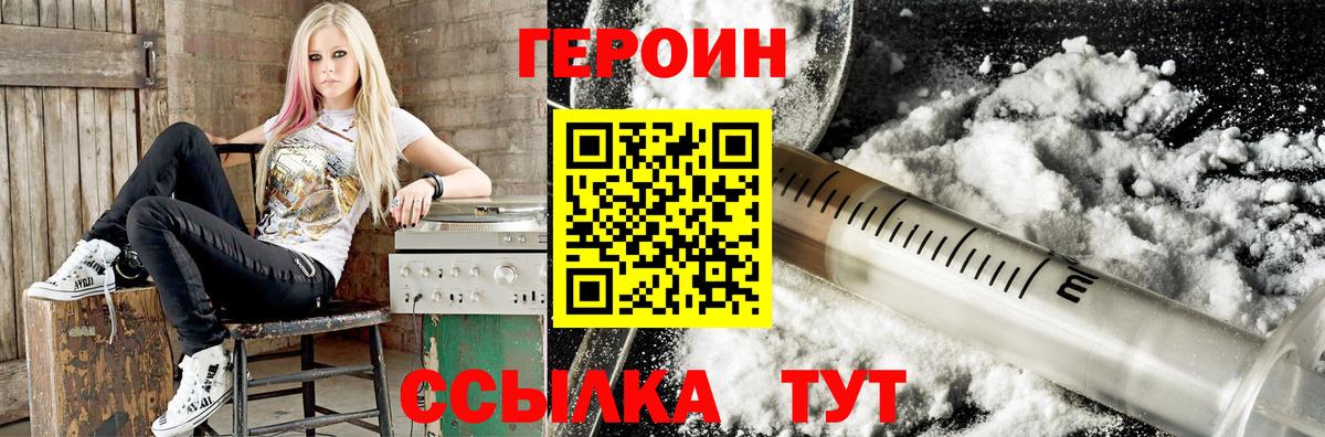 Шарыпово  Героин VHQ  Героин  Вход с VPN 