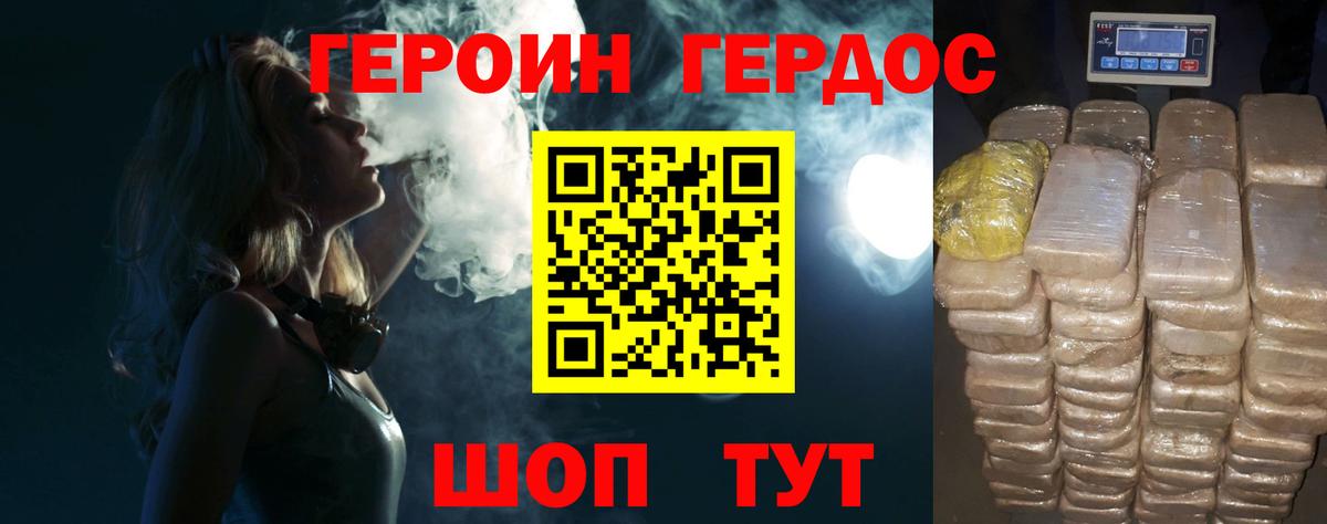 Героин герыч  Шарыпово 