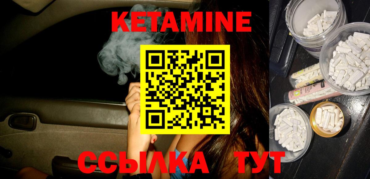 Шарыпово  КЕТАМИН VHQ  Кетамин VHQ  Вход с VPN 