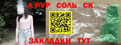 соль курить ск Бугуруслан