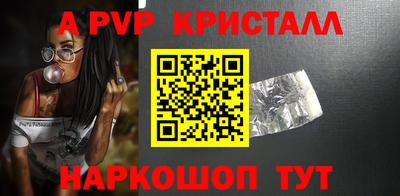 альфа пвп VHQ Балаково