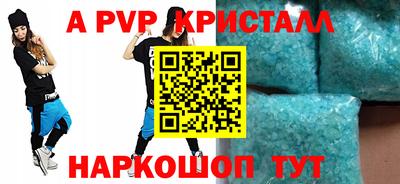 альфа пвп VHQ Балаково