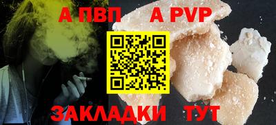 альфа пвп VHQ Балаково