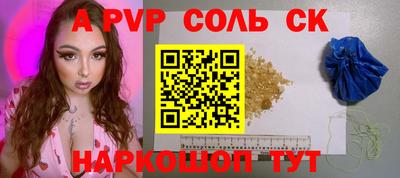 альфа пвп VHQ Балаково
