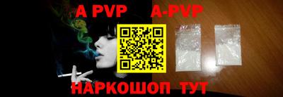 альфа пвп VHQ Балаково