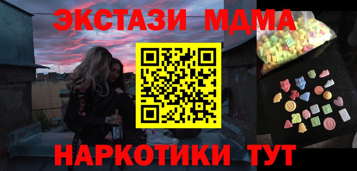 МДМА кристаллы  MDMA VHQ  МДМА  Шарыпово  Вход с VPN 