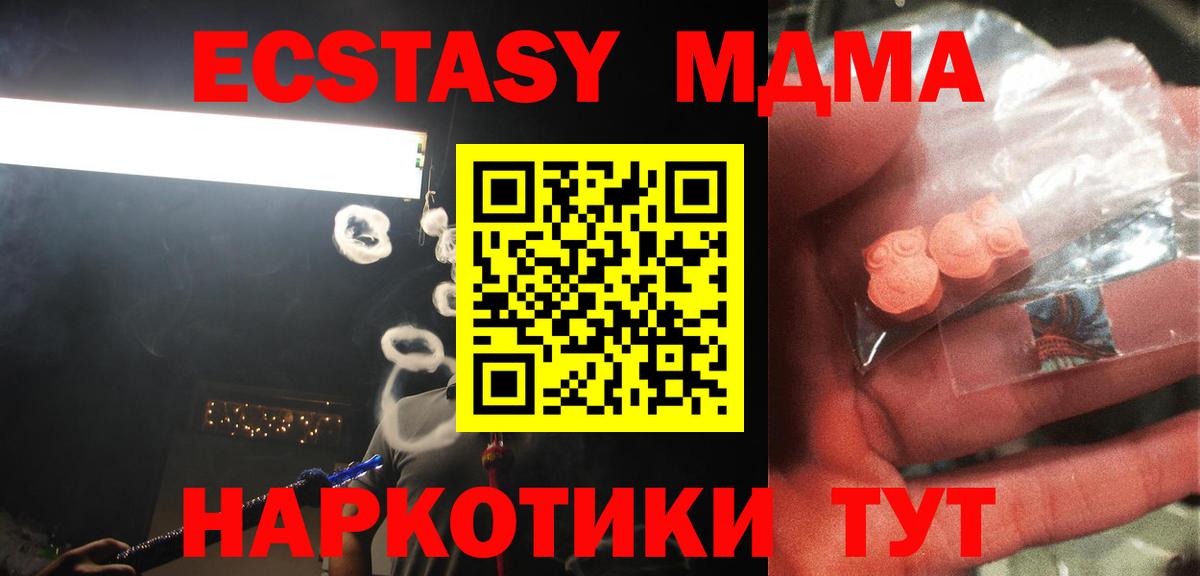 МДМА  Шарыпово  MDMA кристаллы  MDMA кристаллы 