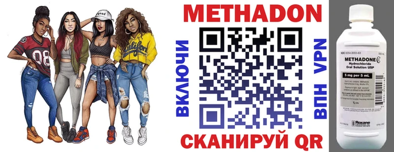 Метадон methadone Шарыпово