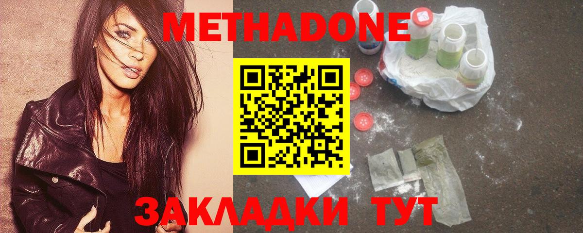 Шарыпово  Метадон белоснежный  Метадон кристалл  Вход с VPN 