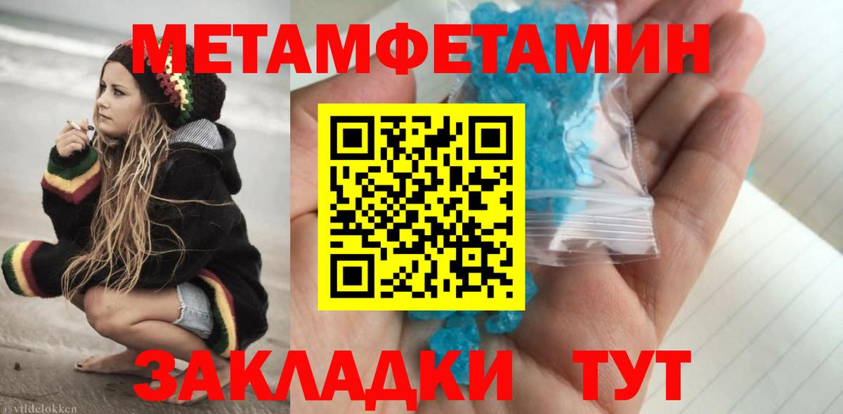 МЕТАМФЕТАМИН кристалл Шарыпово