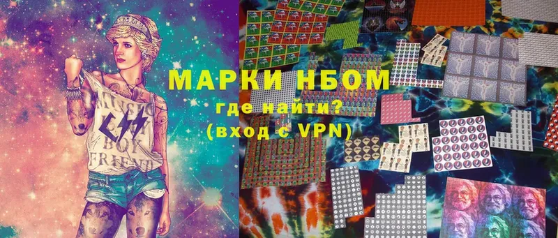 Марки 25I-NBOMe 1,8мг  Шарыпово 