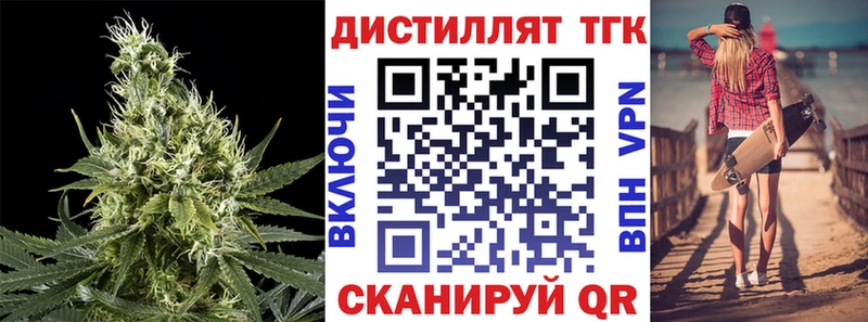 ТГК вейп с тгк  Шарыпово 