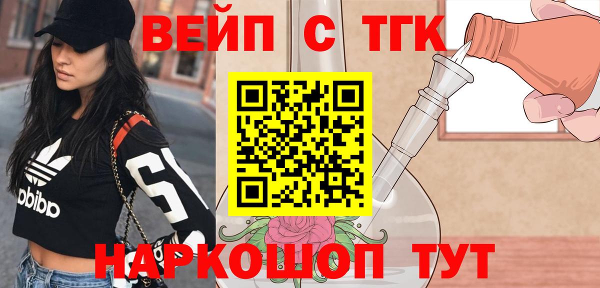 Шарыпово  ТГК жижа  купить наркотики цена  Вход с VPN 