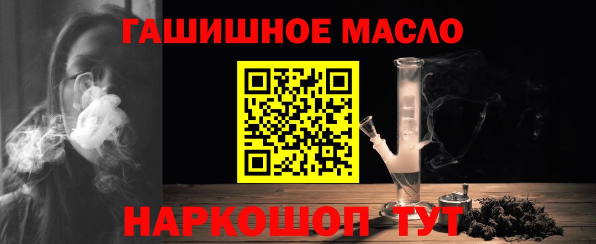 Дистиллят ТГК THC oil Шарыпово