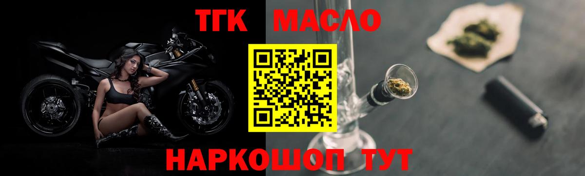 Дистиллят ТГК THC oil Шарыпово